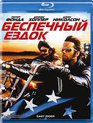 Беспечный ездок (Юбилейное издание) [Blu-ray] / Easy Rider (40th Anniversary Edition)