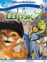 Шрэк 2 [Blu-ray] / Shrek 2