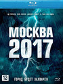 Москва 2017 [Blu-ray] / Branded