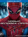 Новый Человек-паук (2-х дисковое издание) [Blu-ray] / The Amazing Spider-Man (2-Disc Edition)