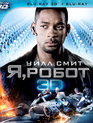 Я, робот (3D) [Blu-ray 3D] / I, Robot (3D)