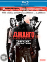 Джанго освобожденный [Blu-ray] / Django Unchained