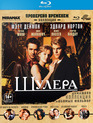 Шулера [Blu-ray] / Rounders