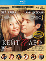 Кейт и Лео [Blu-ray] / Kate & Leopold