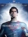 Человек из стали (2D+3D) [Blu-ray 3D] / Man of Steel (2D+3D)