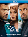 Va-банк [Blu-ray] / Runner Runner