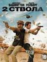 Два ствола [Blu-ray] / 2 Guns