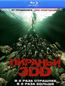 Пираньи 3DD (3D) [Blu-ray 3D] / Piranha 3DD (3D)