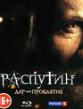 Распутин [Blu-ray] / Rasputin