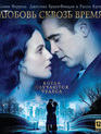 Любовь сквозь время [Blu-ray] / Winter's Tale