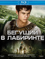 Бегущий в лабиринте [Blu-ray] / The Maze Runner