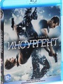 Дивергент, глава 2: Инсургент [Blu-ray] / Insurgent