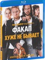 Факап, или Хуже не бывает [Blu-ray] / Nicht mein Tag (Not My Day)