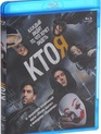 Кто я [Blu-ray] / Who Am I - Kein System ist sicher (Who Am I - No System Is Safe)