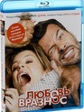 Любовь вразнос [Blu-ray] / Papa ou maman
