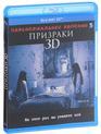 Паранормальное явление 5: Призраки (3D) [Blu-ray 3D] / Paranormal Activity: The Ghost Dimension (3D)
