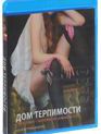 Дом терпимости [Blu-ray] / L'Apollonide (Souvenirs de la maison close) (House of Tolerance)