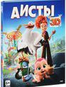 Аисты (3D+2D) [Blu-ray 3D] / Storks (3D+2D)