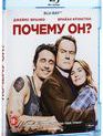 Почему он? [Blu-ray] / Why Him?