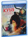 Кубо. Легенда о самурае [Blu-ray] / Kubo and the Two Strings