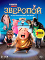 Зверопой [Blu-ray] / Sing