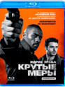 Крутые меры [Blu-ray] / Bastille Day