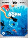 В поисках Дори (3D+2D) [Blu-ray 3D] / Finding Dory (3D+2D)