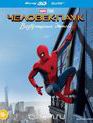 Человек-паук: Возвращение домой (3D) [Blu-ray 3D] / Spider-Man: Homecoming (3D)