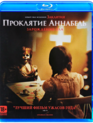 Проклятие Аннабель: Зарождение зла [Blu-ray] / Annabelle: Creation