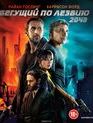 Бегущий по лезвию 2049 [Blu-ray] / Blade Runner 2049