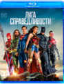 Лига справедливости [Blu-ray] / Justice League