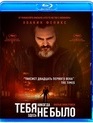 Тебя никогда здесь не было [Blu-ray] / You Were Never Really Here