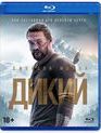 Дикий [Blu-ray] / Braven