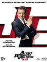 Агент Джонни Инглиш 3.0 [Blu-ray] / Johnny English Strikes Again