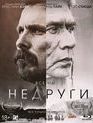 Недруги [Blu-ray] / Hostiles