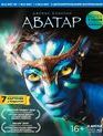 Аватар: Платиновое издание (3D+2D) [Blu-ray 3D] / Avatar (Extended Collector's Edition) (3D+2D)