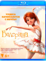 Балерина [Blu-ray] / Ballerina