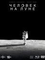 Человек на Луне [Blu-ray] / First Man