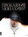 Проклятие монахини [Blu-ray] / The Nun