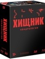 Хищник: Коллекция 4 фильмов [Blu-ray] / Predator: 4-Movie Collection