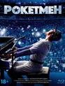 Рокетмен [Blu-ray] / Rocketman