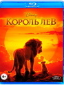 Король Лев [Blu-ray] / The Lion King