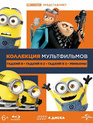 Гадкий Я / Гадкий Я 2 / Гадкий Я 3 / Миньоны [Blu-ray] / Despicable Me / Despicable Me 2 / Despicable Me 3 / Minions