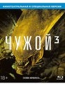 Чужой 3 [Blu-ray] / Alien³