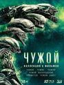 Чужой: Коллекция 6 фильмов [Blu-ray] / Alien: 6 Film Collection