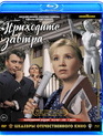 Приходите завтра. Шедевры отечественного кино (Цветная версия) [Blu-ray] / Come Tomorrow. Masterpieces of Russian Cinema (Color Version)