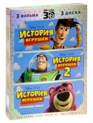 История игрушек: Трилогия (3D) [Blu-ray 3D] / Toy Story Trilogy (3D)