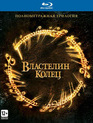 Властелин колец: Трилогия [Blu-ray] / The Lord of the Rings: The Theatrical Trilogy