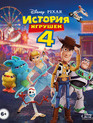 История игрушек 4 [Blu-ray] / Toy Story 4