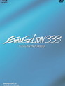 Евангелион 3.33: Ты (не) исправишь (Артбук) [Blu-ray] / Evangelion Shin Gekijôban: Kyu